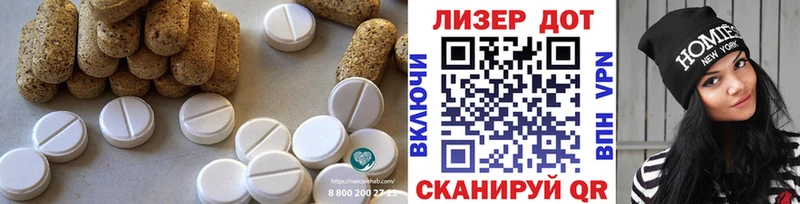Лсд 25 экстази кислота  Лагань 