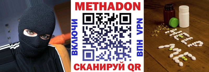 где купить наркотик  Лагань  Метадон VHQ 